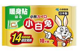暖貼